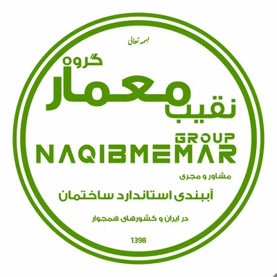 عکس آببندی ساختمان در قم 37200