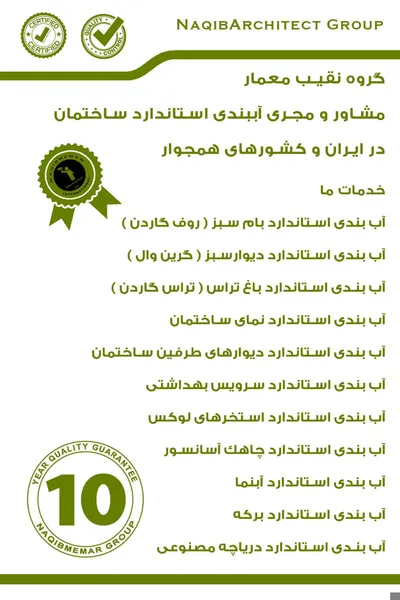 عکس آببندی ساختمان در قم 37202