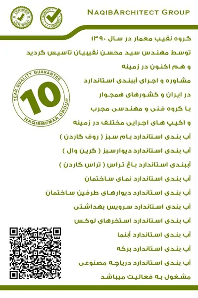 عکس آببندی ساختمان در تهران 37215