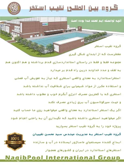 عکس ساخت استخر در ظفر 37251
