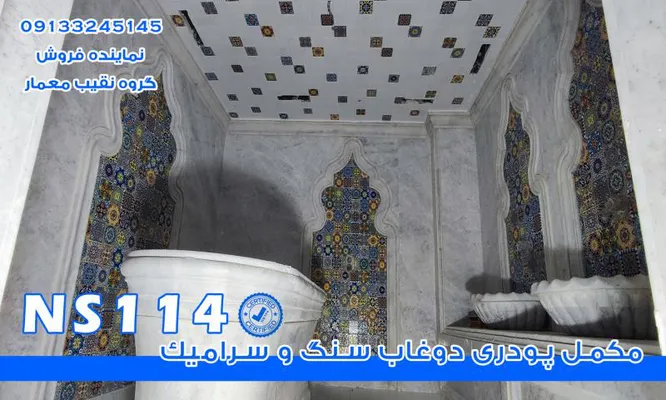 عکس آببندی ساختمان در اراک 37378