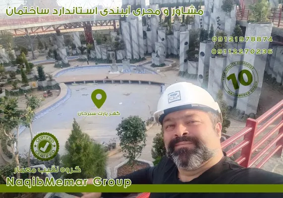 عکس آببندی ساختمان در اراک 37385