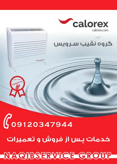 عکس رطوبت زدا ZODIAC            37449