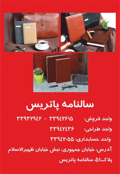عکس سالنامه تصویر شماره 1 3754