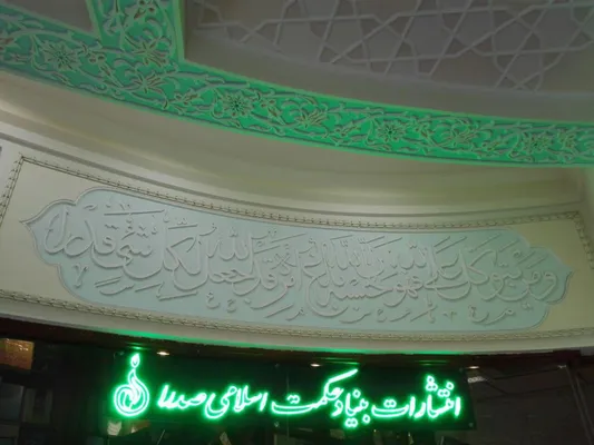 عکس گچبری تصویر شماره 5 3764