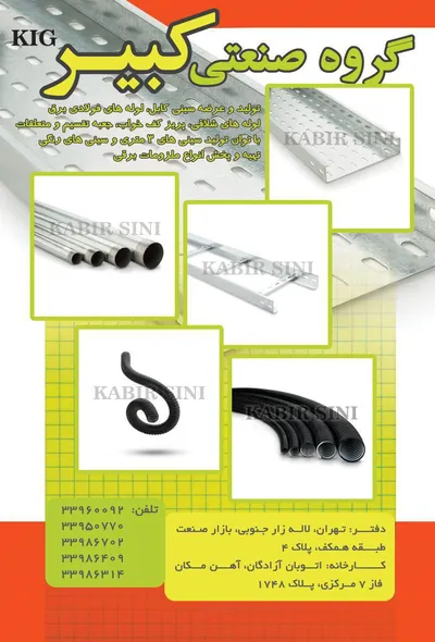 عکس آسانسور تصویر شماره 8 3778