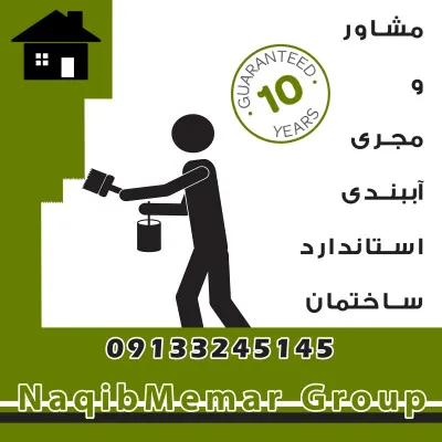 عکس آببندی استاندارد ساختمان در نوشهر 38533