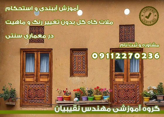 عکس آموزش ساخت سونا نمک 38624