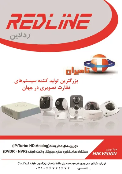 عکس دوربین مدار بسته تصویر شماره 1 3863