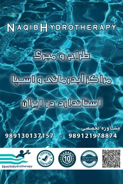 عکس ساخت آبدرمانی در لاهیجان 38672