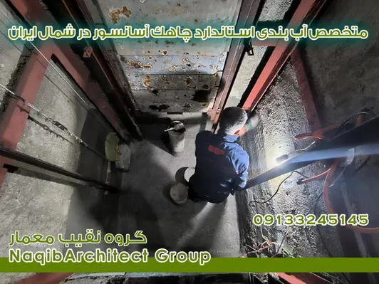 عکس مجری آببندی در مازندران 38704
