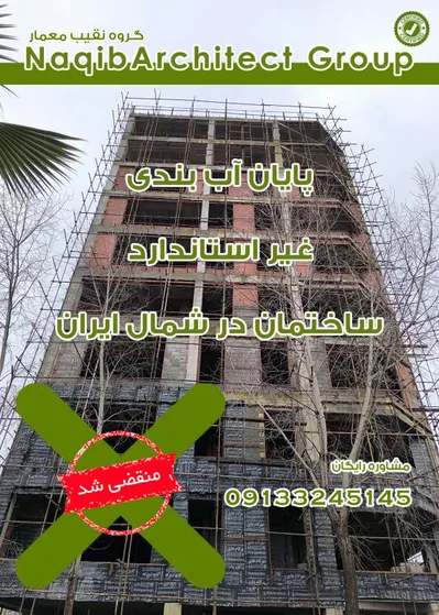 عکس مجری آببندی در مازندران 38716