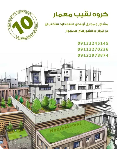 عکس مجری آببندی در نوشهر 38729