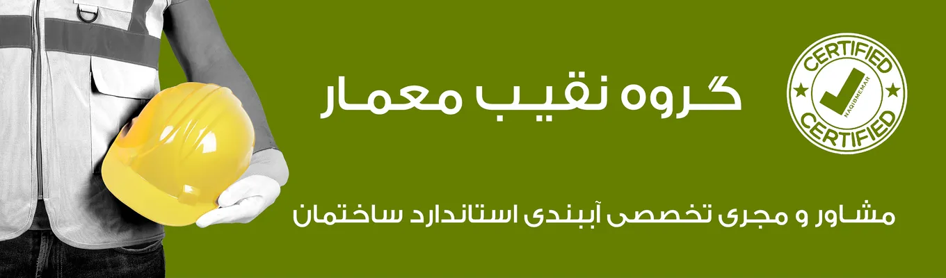 عکس مجری آببندی در ایزدشهر 38750