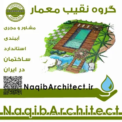 عکس مجری آببندی در ایزدشهر 38754