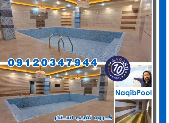 عکس مجری استخر در اصفهان 38909