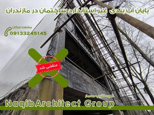 عکس مجری آببندی در لرستان 39042