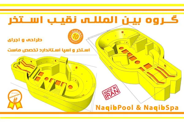 عکس ساخت آبدرمانی در تهران 39050
