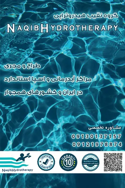 عکس ساخت آبدرمانی در کیش 39074