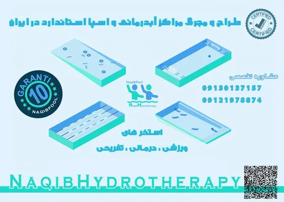 عکس ساخت آبدرمانی در رامسر 39120