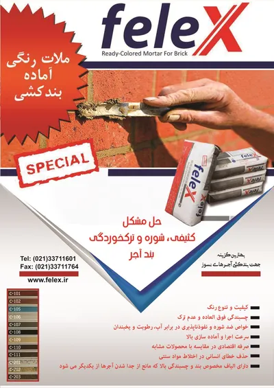 عکس بندکشی تصویر شماره 1 3917