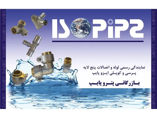 عکس نیوپایپ نیوفلکس پلیمر یاس گلپایگان آتی لوله بی تی اس وسنی پلاستیک تصویر شماره 1 3924