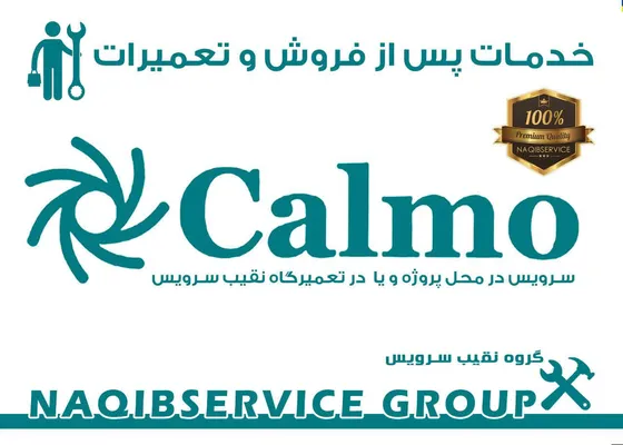 عکس کالمو سرویس 39515