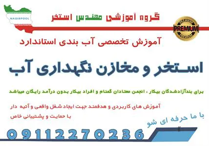 عکس آموزشگاه مهندس نقیبیان 39627