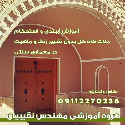 عکس آموزش ساخت استخر 39641