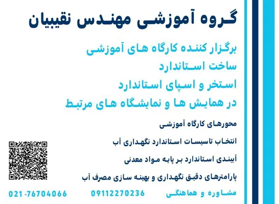 عکس آموزش ساخت استخر 39653