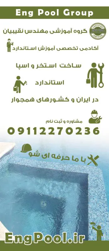 عکس آموزش ساخت سونا نمک 39657