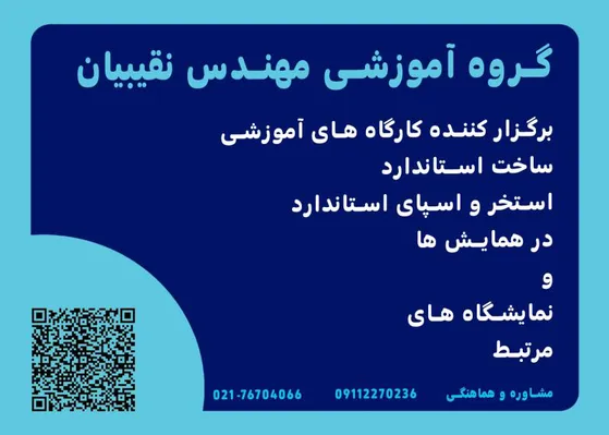 عکس آموزش ساخت استاندارد استخر 39689