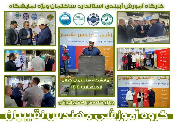 عکس آموزش آب بندی استخر  39735