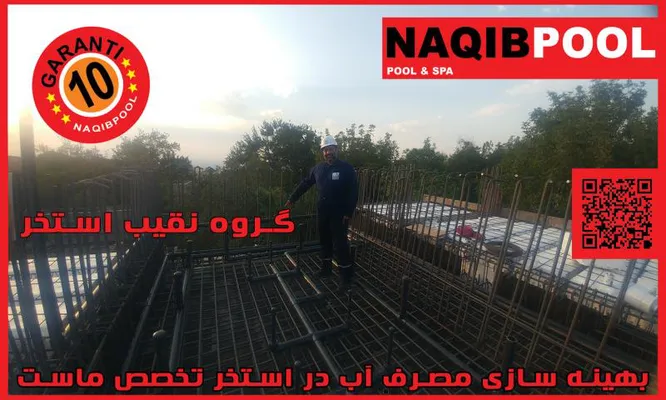 عکس ساخت استخر استاندراد در شوشتر 39758