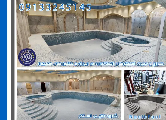عکس ساخت استخر استاندراد در ونوش 39769