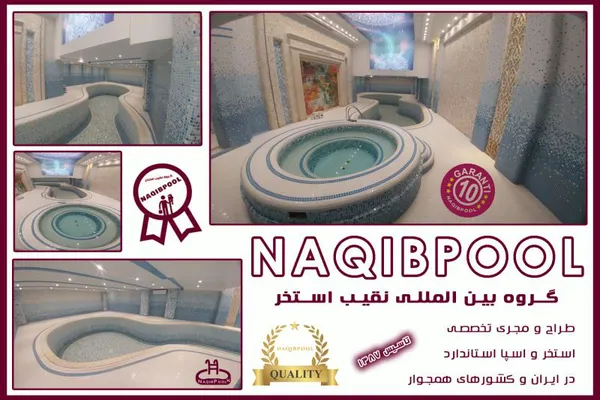 عکس ساخت استخر استاندراد در ونوش 39770