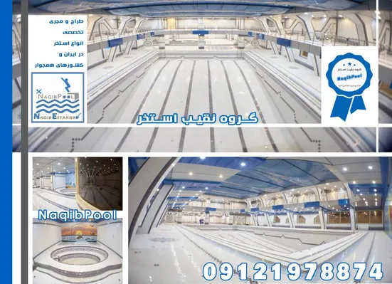 عکس ساخت استخر استاندراد در ونوش 39777