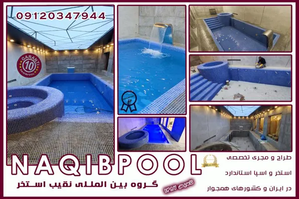 عکس ساخت استخر استاندارد قمصر 39784