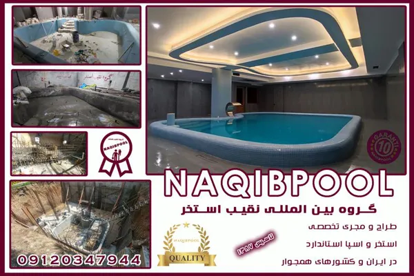 عکس ساخت استخر استاندارد قمصر 39789