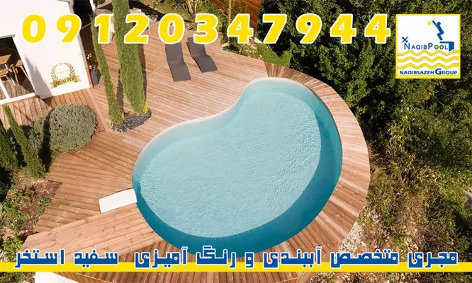 عکس ساخت استخر استاندارد قمصر 39791