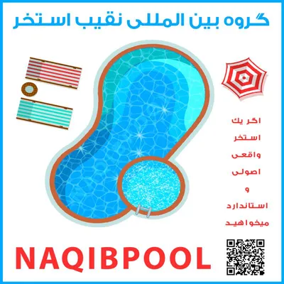 عکس ساخت استخر استاندارد قمصر 39792