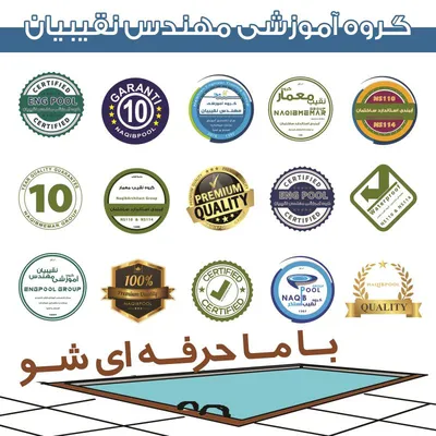 عکس گروه آموزشی مهندس استخر 39857