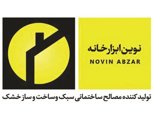 عکس تولیدکننده مصالح ساختمانی سبک و ساخت و ساز خشک آگهی در شماره 9654 3988