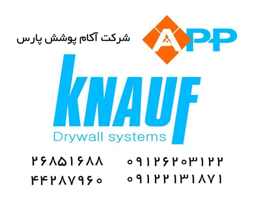 عکس سقف کاذب تصویر شماره 1 4002