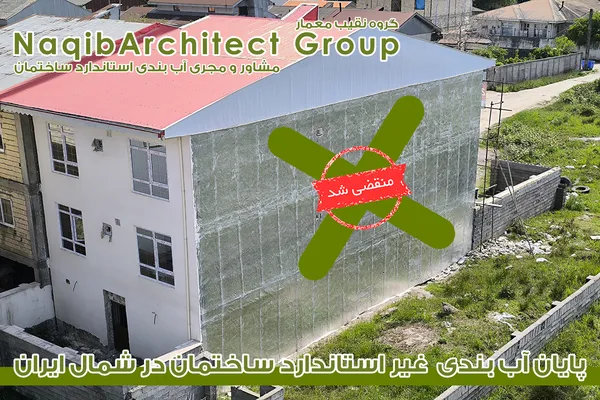 عکس آببندی مازندران 40051