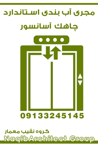 عکس آببندی مازندران 40054