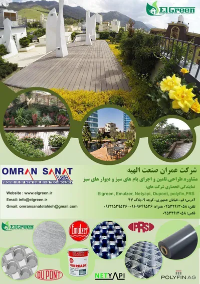 عکس Elgreen تصویر شماره 1 4006