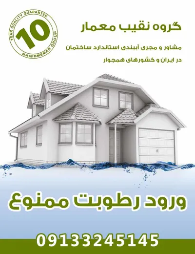 عکس آب بندی مازندران 40072