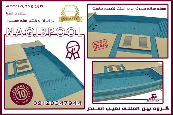 عکس ساخت استخر در اوشان 40180