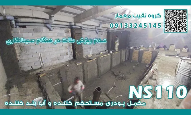 عکس ساخت استخر احتشامیه 40191